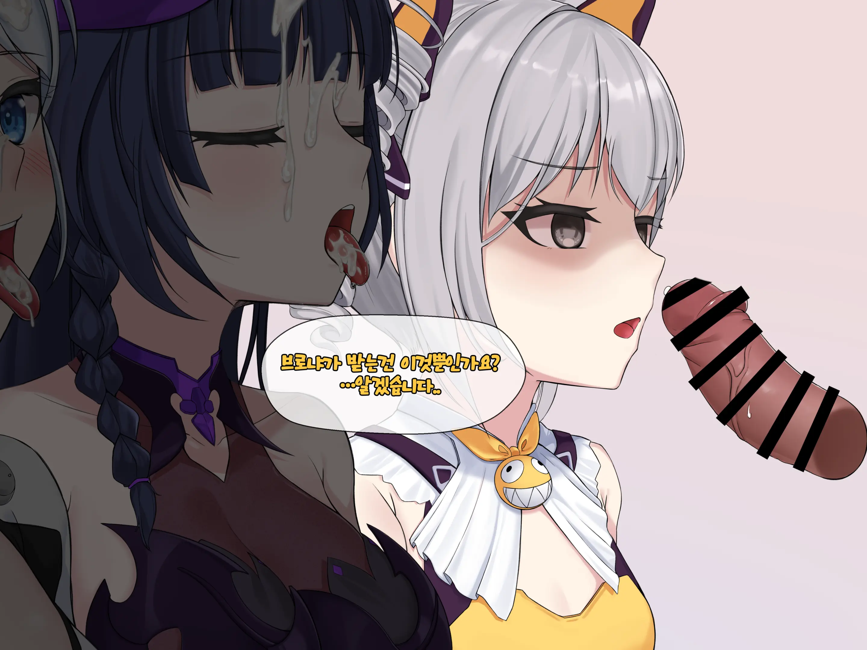 Sexual Processing Valkyrie Service Edition